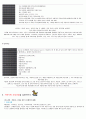 지역사회 간호학 이론 체계등 총정리 Report 11페이지