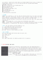 지역사회 간호학 이론 체계등 총정리 Report 12페이지