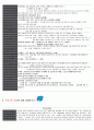 지역사회 간호학 이론 체계등 총정리 Report 13페이지