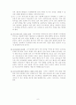이상적인 교사교육방안 6페이지