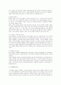 글로벌 환경에서 기업 경쟁력을 좌우하는 인적자원관리 3페이지