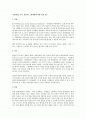국외(유럽, 미국, 일본)의 스팸메일에 관한 정책 검토 1페이지