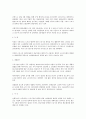 근로시간 단축을 통한 일자리 나누기의 외국 사례 4페이지