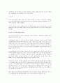 근로시간 단축을 통한 일자리 나누기의 외국 사례 5페이지