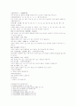 신상전편 인상편總論 2페이지