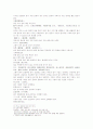 신상전편 인상편總論 5페이지
