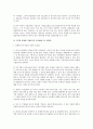 미국의 종업원 기업인수(EBO)제 (종업원지주제)에 대한 연구  5페이지