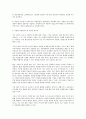 미국의 종업원 기업인수(EBO)제 (종업원지주제)에 대한 연구  6페이지