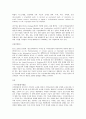 기술적 보호조치에 관한 법제 전반에 대한 연구 3페이지