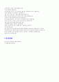 (2019년 우리은행 자기소개서) 우리은행 공채 자기소개서 서류합격예문 + 연봉정보 [우리은행 자소서 지원동기/우리은행 합격자소서/우리은행자소서 첨삭항목/우리은행자기소개서 합격샘플 채용이력서]  4페이지