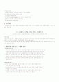 성경으로 배우는 증권투자 강의노트 14페이지