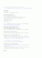성경으로 배우는 증권투자 강의노트 15페이지