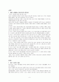 인간발달에 따른 정신건강 3페이지