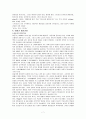 인간발달에 따른 정신건강 7페이지