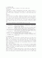 군사회복지 3페이지