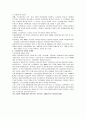 군사회복지 4페이지