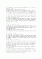 군사회복지 6페이지