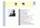 리차드 마이어와 근현대건축사 3페이지