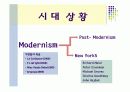 리차드 마이어와 근현대건축사 5페이지