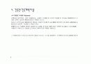 렘 쿨하스와 현대건축 5페이지