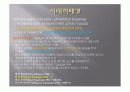 폴 루돌프와 근현대건축 3페이지