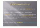 폴 루돌프와 근현대건축 4페이지