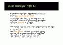 오스카 니마이어와 근현대건축 4페이지