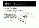 오스카 니마이어와 근현대건축 7페이지