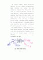 마인드맵 구성에 따른 수학학습이 수학적성향에 미치는 영향 34페이지