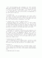 국민기초생활보장 레포트  2페이지