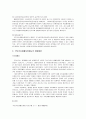 국민기초생활보장 레포트  3페이지
