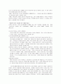 국민기초생활보장 레포트  7페이지