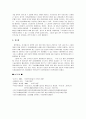 국민기초생활보장 레포트  10페이지