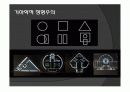 마리오 보타와 현대건축 9페이지