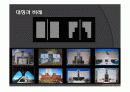마리오 보타와 현대건축 12페이지
