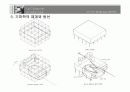 르꼬르뷔제의 건축과 그의 모든 것 67페이지