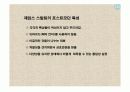 제임스 스털링과 근현대 건축 18페이지