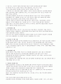 [사회과학] MSO(병원경영지원회사)가 병원경영에 미치는 영향 2페이지