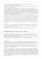 [사회과학] MSO(병원경영지원회사)가 병원경영에 미치는 영향 3페이지