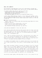 [사회과학] MSO(병원경영지원회사)가 병원경영에 미치는 영향 4페이지