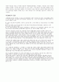 [사회과학] MSO(병원경영지원회사)가 병원경영에 미치는 영향 5페이지