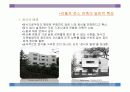 아돌프 로스와 근대건축 7페이지