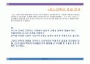 아돌프 로스와 근대건축 45페이지