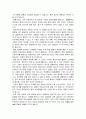 혼전동거 반대론 [의회식 토론법] 6페이지