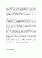 혼전동거 반대론 [의회식 토론법] 12페이지