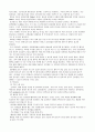 [성인간호학]급성기관지염(AcuteBrochitis) 4페이지