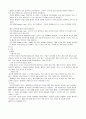 [성인간호학]급성기관지염(AcuteBrochitis) 5페이지
