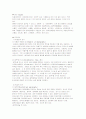 [성인간호학] 동맥경화증(ASO) 2페이지