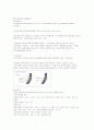 [성인간호학] 동맥경화증(ASO) 5페이지