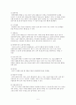 [성인간호학] 파킨슨병 케이스 스터디 5페이지